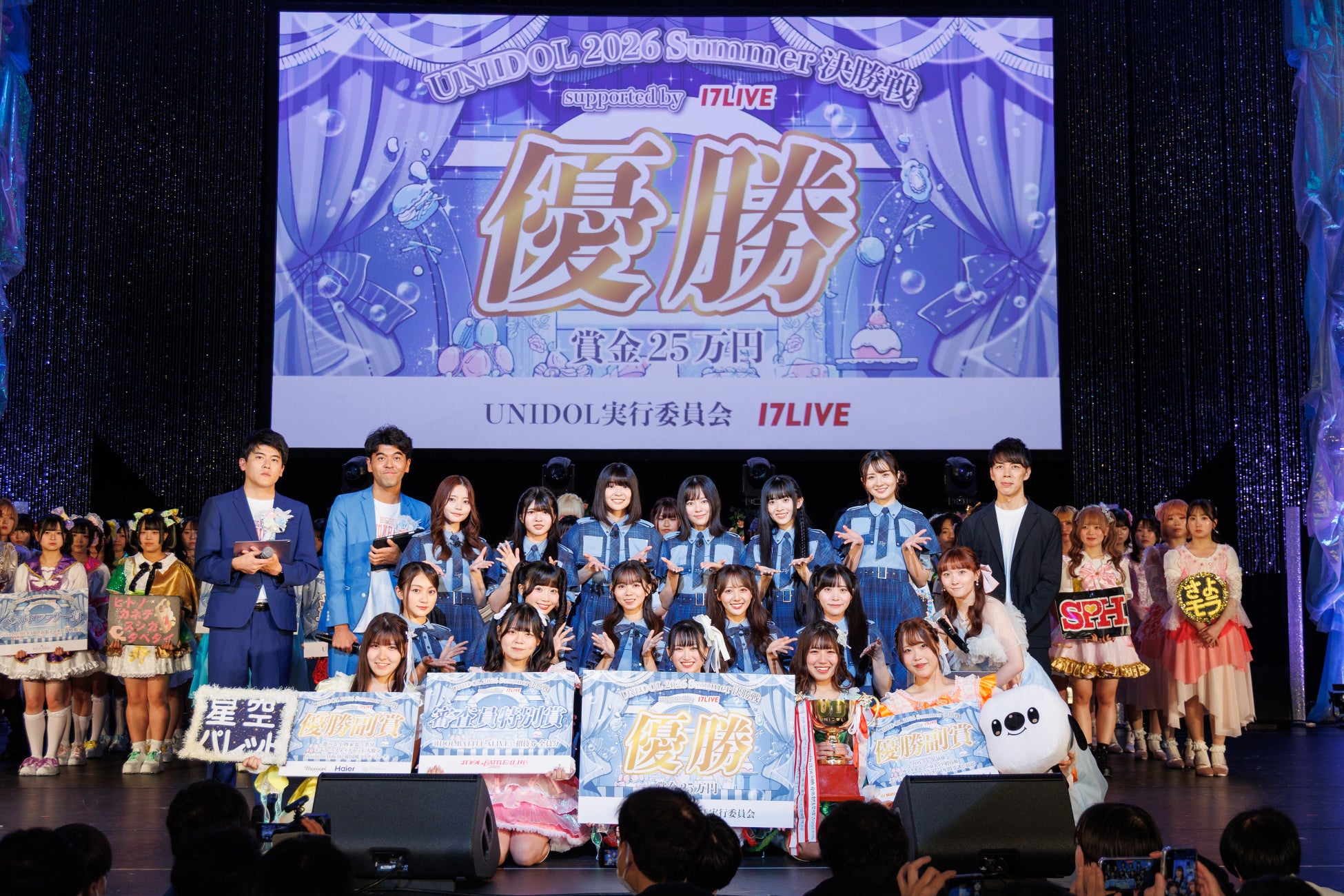 【イベントレポート】UNIDOL 2026 Summer supported by 17LIVE 決勝戦/敗者復活戦｜関西学院大学「星空パレット」が全国55大学60チームの頂点！