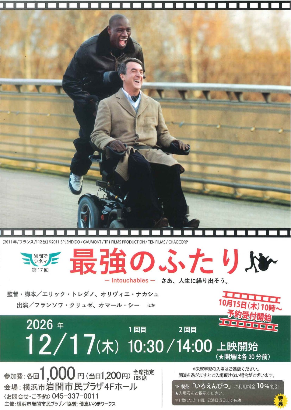 【ＢＳ日テレ】松下由樹と片桐仁のアートミステリー番組「万能の天才」に迫る！シン