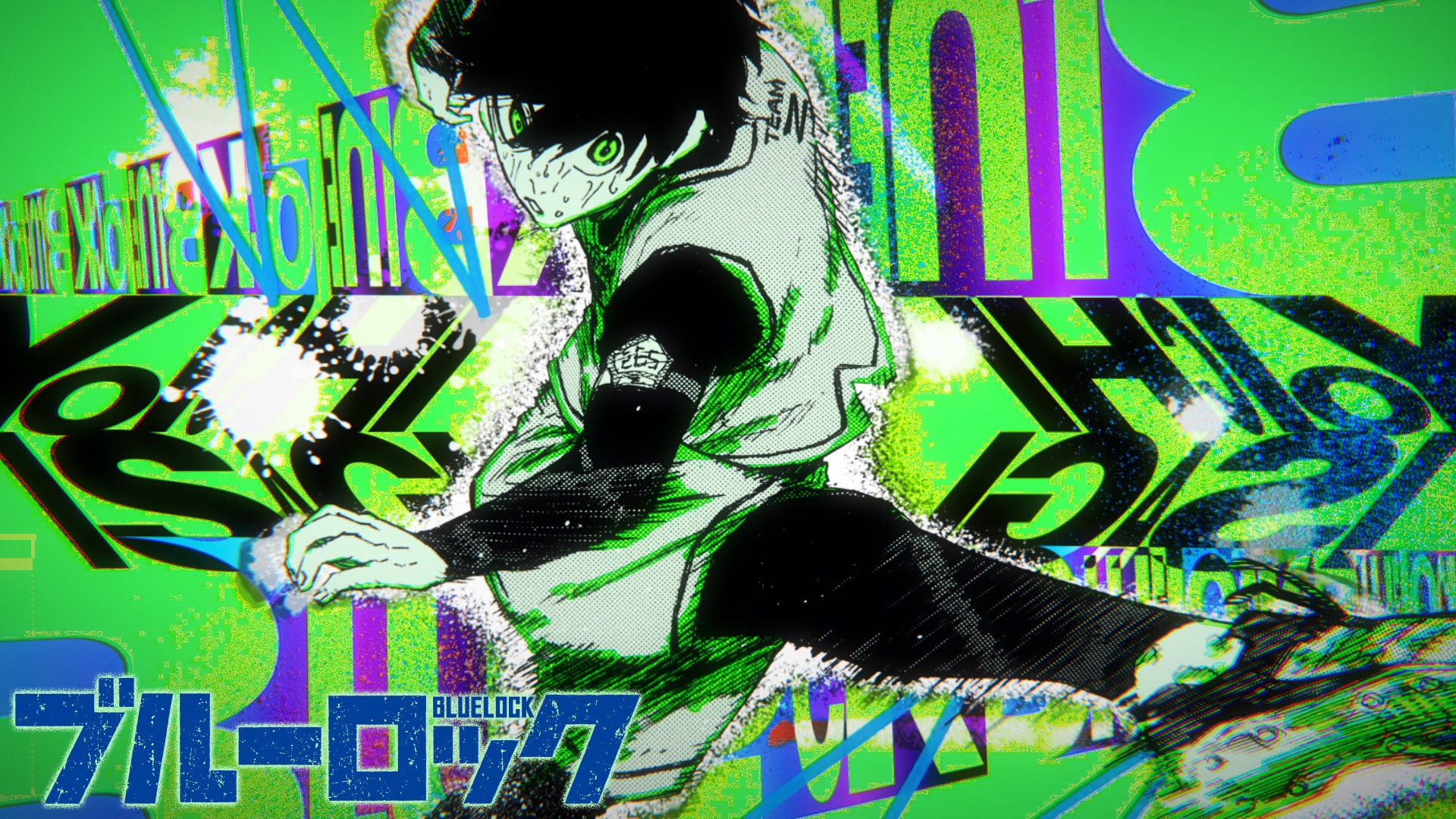 【公式MAD】 Ado「モンストロ」× ブルーロック 原作Ver. 高橋文哉さんの録りおろし生ボイス入り！
