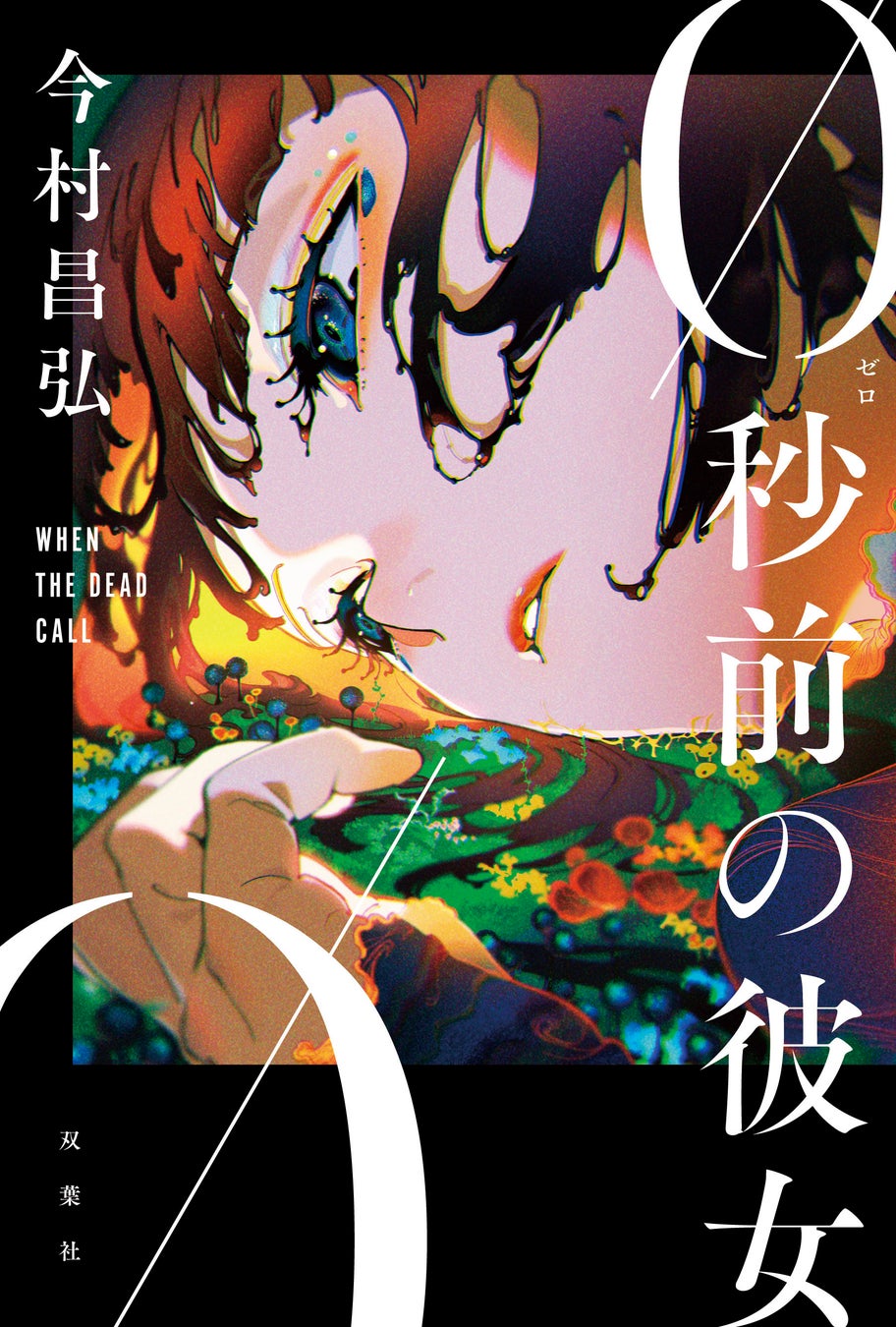 レッドクリフ、9月19日開催「沖縄かなさ花火」で2年連続となるドローンショーを実