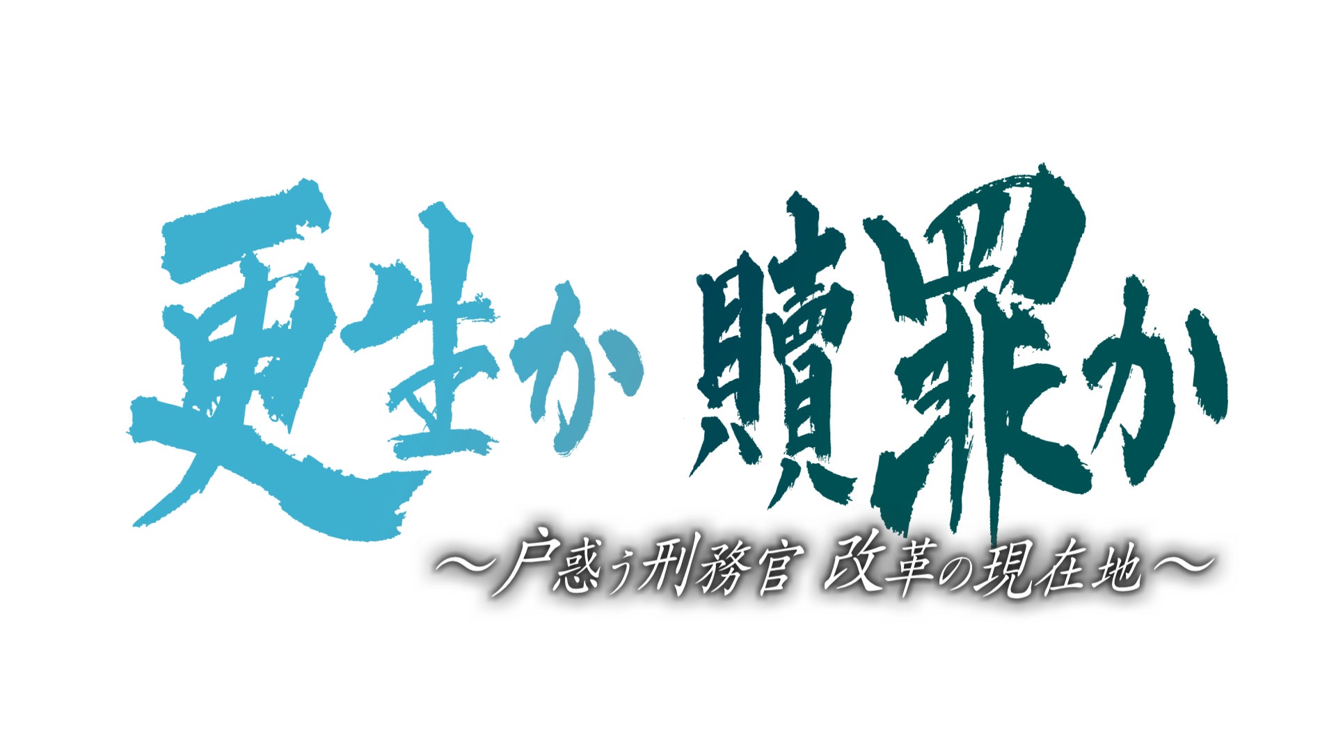 え。あの曲かかるの!? 9月21日(月・祝)は「FM AICHI MUSIC DAY~隠れた名曲グランプリ~」 あなたの知らない名曲も見つかるかも!?