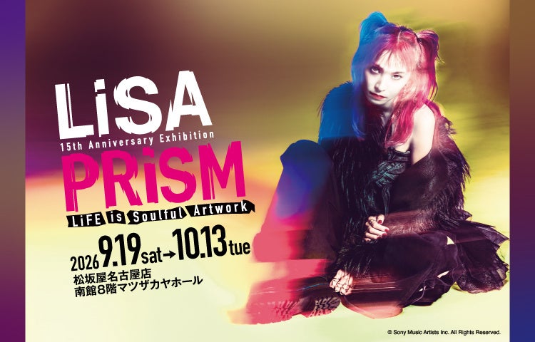 いよいよ名古屋で開幕！アーティスト・LiSA 初の大規模展覧会 「LiSA PRiSM～LiFE is Soulful Artwork」