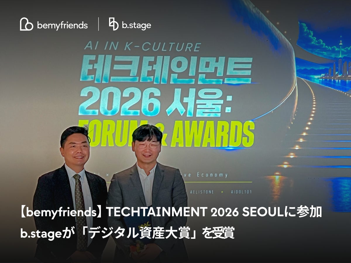 【bemyfriends】TECHTAINMENT 2026 SEOULに参加 ー b.stageが「デジタル資産大賞」を受賞