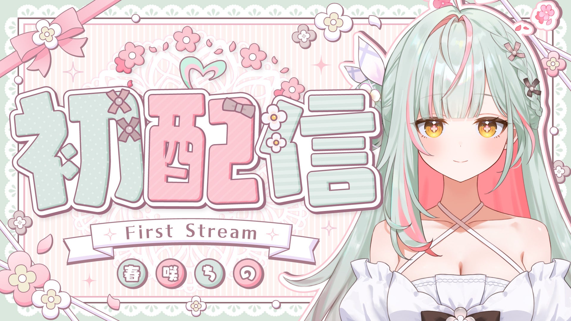台湾発の“春風系AI VTuber”「春咲ちの」、10月10日（土）にYouTubeで初配信決定