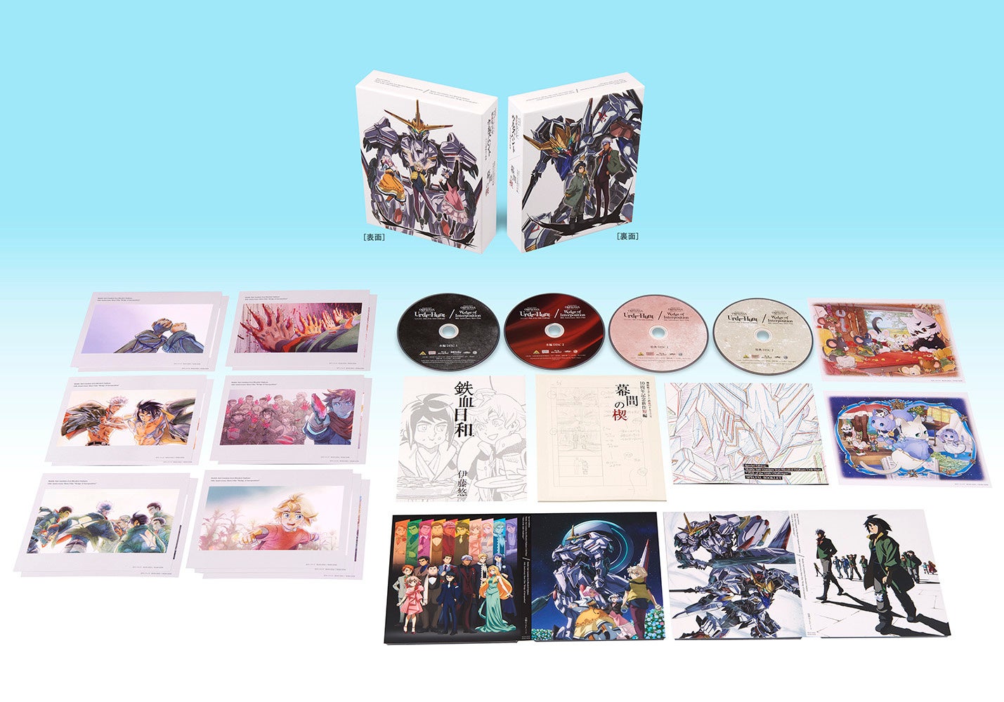 『機動戦士ガンダム 鉄血のオルフェンズ』10周年記念特別編集版『ウルズハント』／新作短編「幕間の楔」Blu-ray＆DVD　9月25日発売