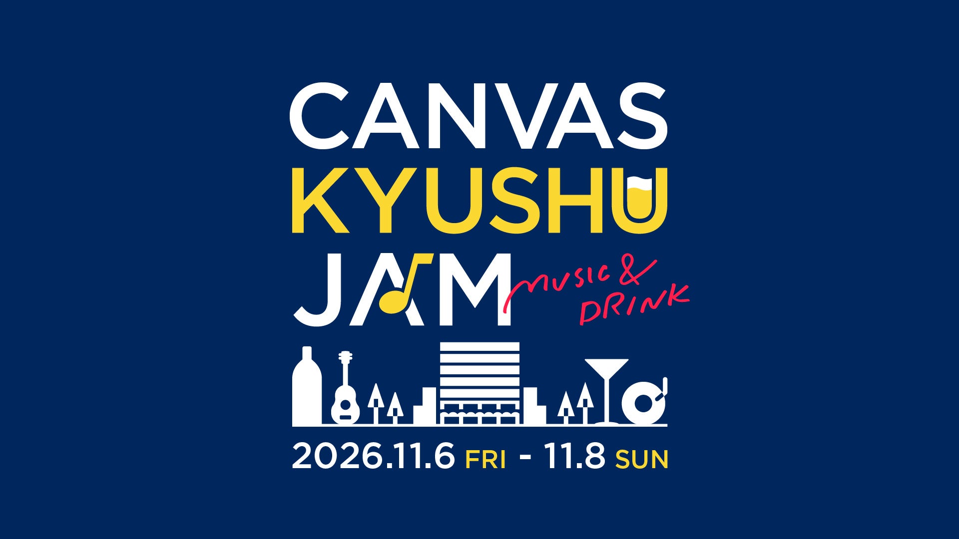 九州のお酒と音楽の魅力を満喫／ザ ロイヤルパーク キャンバス 福岡中洲