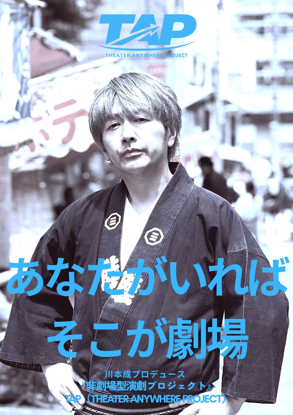 川本成プロデュース・非劇場型演劇「TAP」第2弾は、本物のスポーツジム。新作『A TRIAL』上演決定