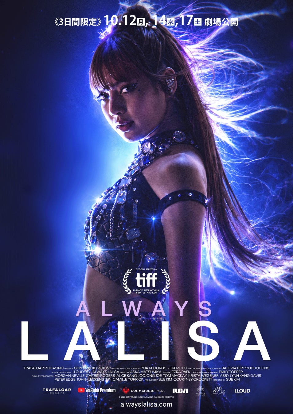 BLACKPINKのLISA初のドキュメンタリー映画『ALWAYS LALISA』の日本予告編が完成しました。10月12日、14日、17日の3日間限定公開です。