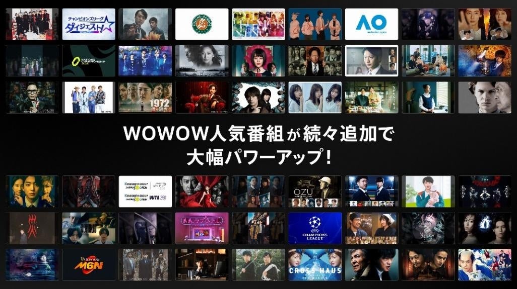 WOWOWとNTTドコモ、「Lemino」を共同事業化し、コンテンツを大幅拡充