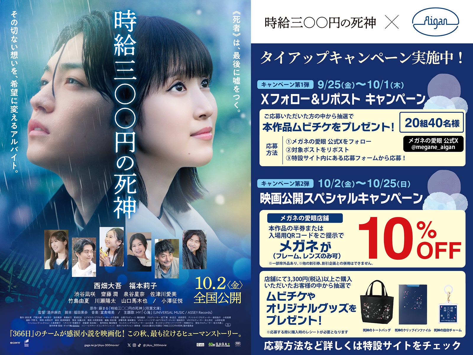 最大5人 対戦ホラーゲーム『かくれ鬼』体験版をリリース！東京ゲームショウ2026で試遊いた