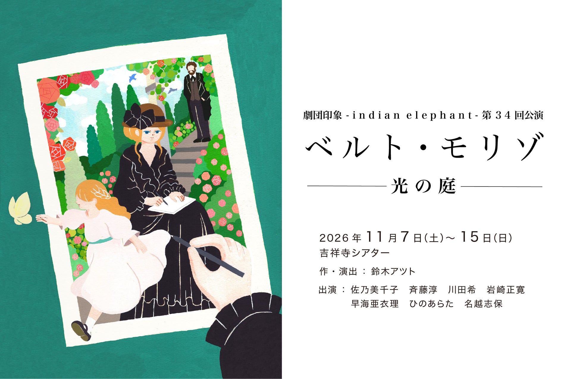 『小説　野性時代』10月号配信！ 五十嵐律人、新連載『死神の弁護』スタート！ 角田光代の