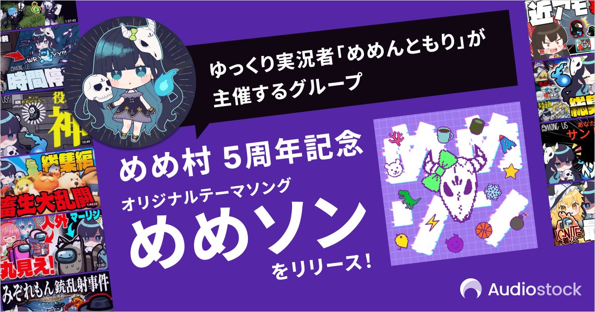 Forbes JAPAN「CULTURE-PRENEURS 30 2026」に、ゲーム実況グループ「ドズル社」リーダー・ドズルが選出