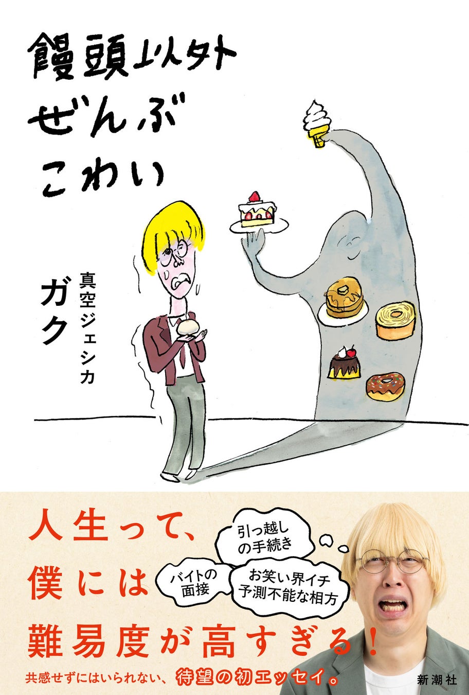 井上勇人監督のオリジナルアニメ『Pocket Apricot』、ハリウッドでファーストルック上映へ