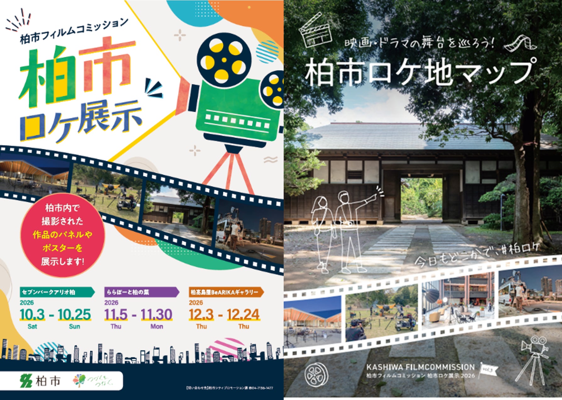 英字ライフスタイル誌【Tokyo Weekender】2026年 Autumn号を発行。表紙に俳優・渡辺謙が登場。鋤田 正義、Kazutoら、時代を超えて表現を追い求める人々の物語。
