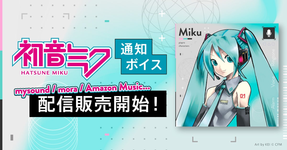 J-WAVE 2026年10月改編のお知らせ【コメントあり】