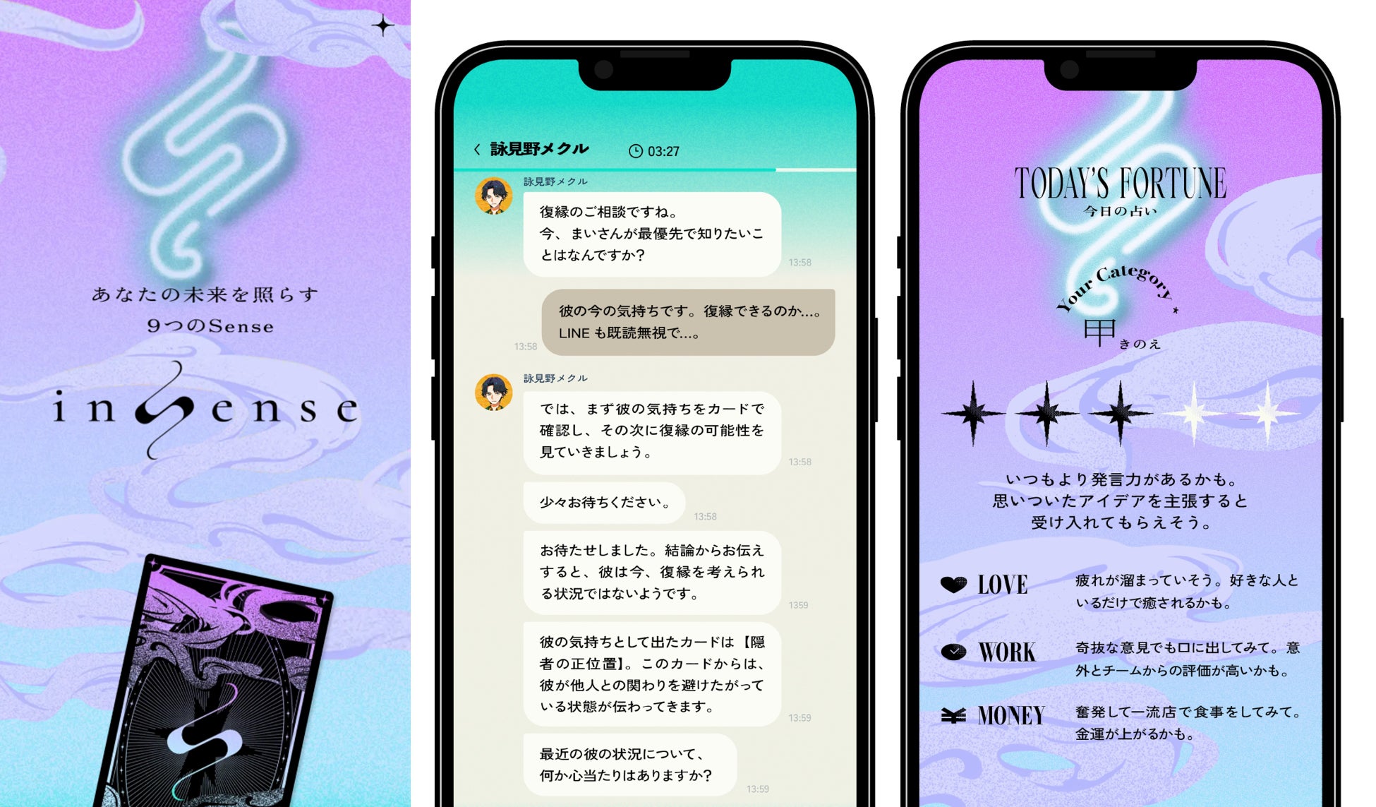 占いアプリ『inSense』10月7日ローンチ決定！さらに 「Rakuten GirlsAward 2026 AUTUMN/WINTER」ブース出展・ステージ出演も決定！