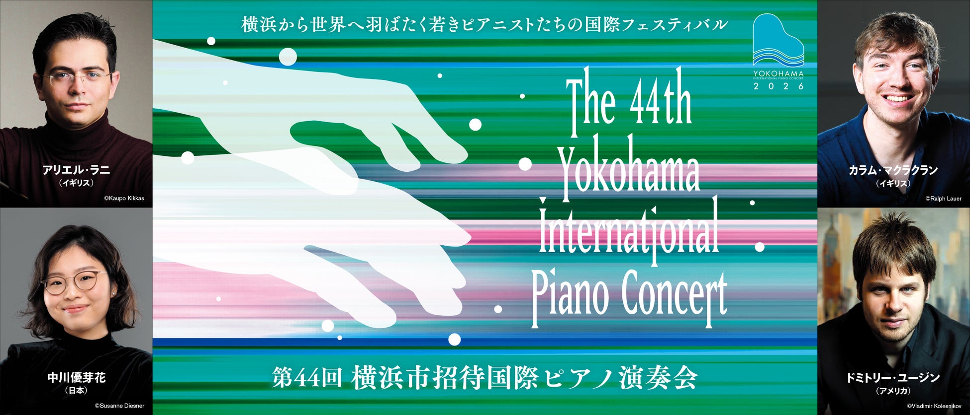 ニセコの大自然に、世界と音楽が集う 「WEEKEND ESCAPE」 10月11日・12日、ニセコHANAZONOリゾートにて初開催