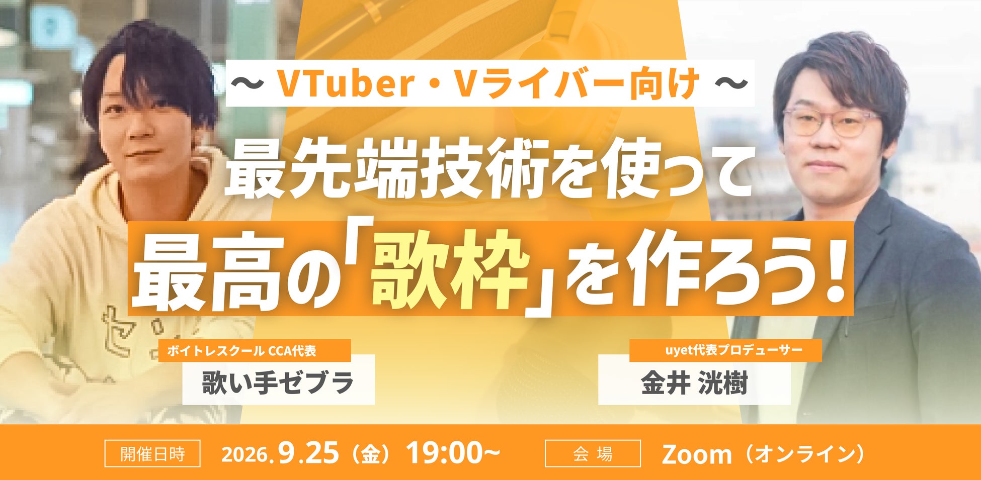 Uru 榮倉奈々&赤楚衛二W主演ドラマ「あにいもうと」主題歌10/21 配信「それなのに」ジャケット写真公開!オフィシャルSNSにて一部音源・歌詞の先行投稿も実施!!
