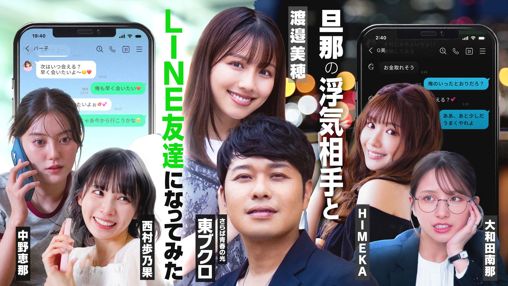 渡邉美穂さん主演「タテドラ」オリジナルドラマ『旦那の浮気相手とLINE友達になってみた』、サレ妻による復讐劇がついに始動する9話〜16話を本日9月25日(金)19:00より配信開始