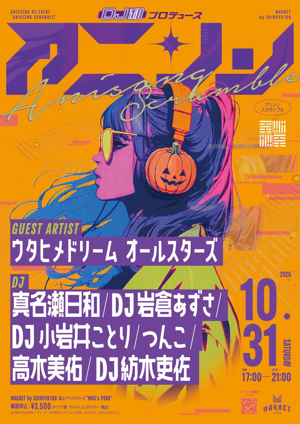 『Anisong Scramble～ハロウィンナイト～』
